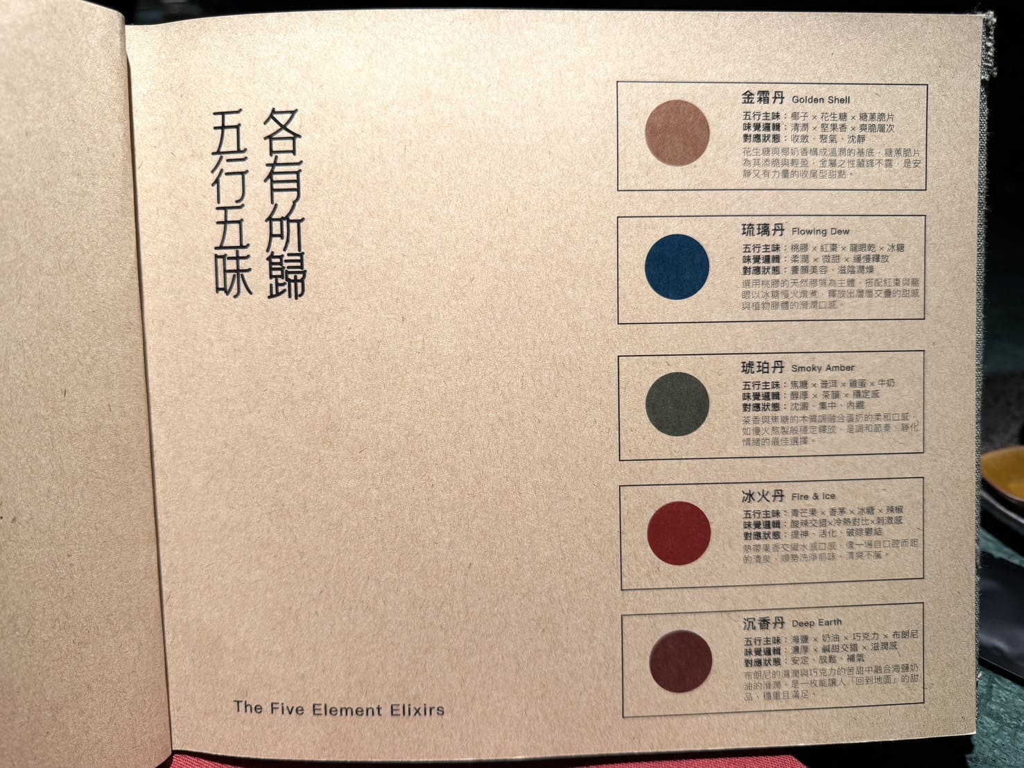 煉丹爐潮汕鍋物｜台北東區新開幕，皇金花膠雞爐、陰陽雙修的的沈浸式煉丹體驗