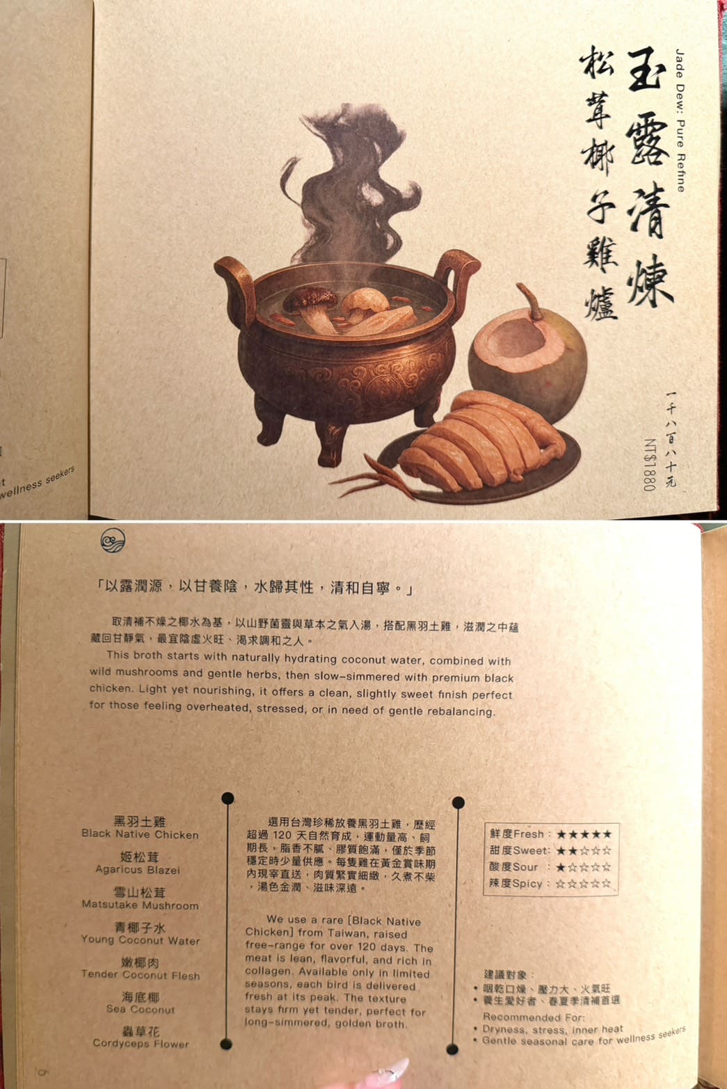 煉丹爐潮汕鍋物｜台北東區新開幕，皇金花膠雞爐、陰陽雙修的的沈浸式煉丹體驗