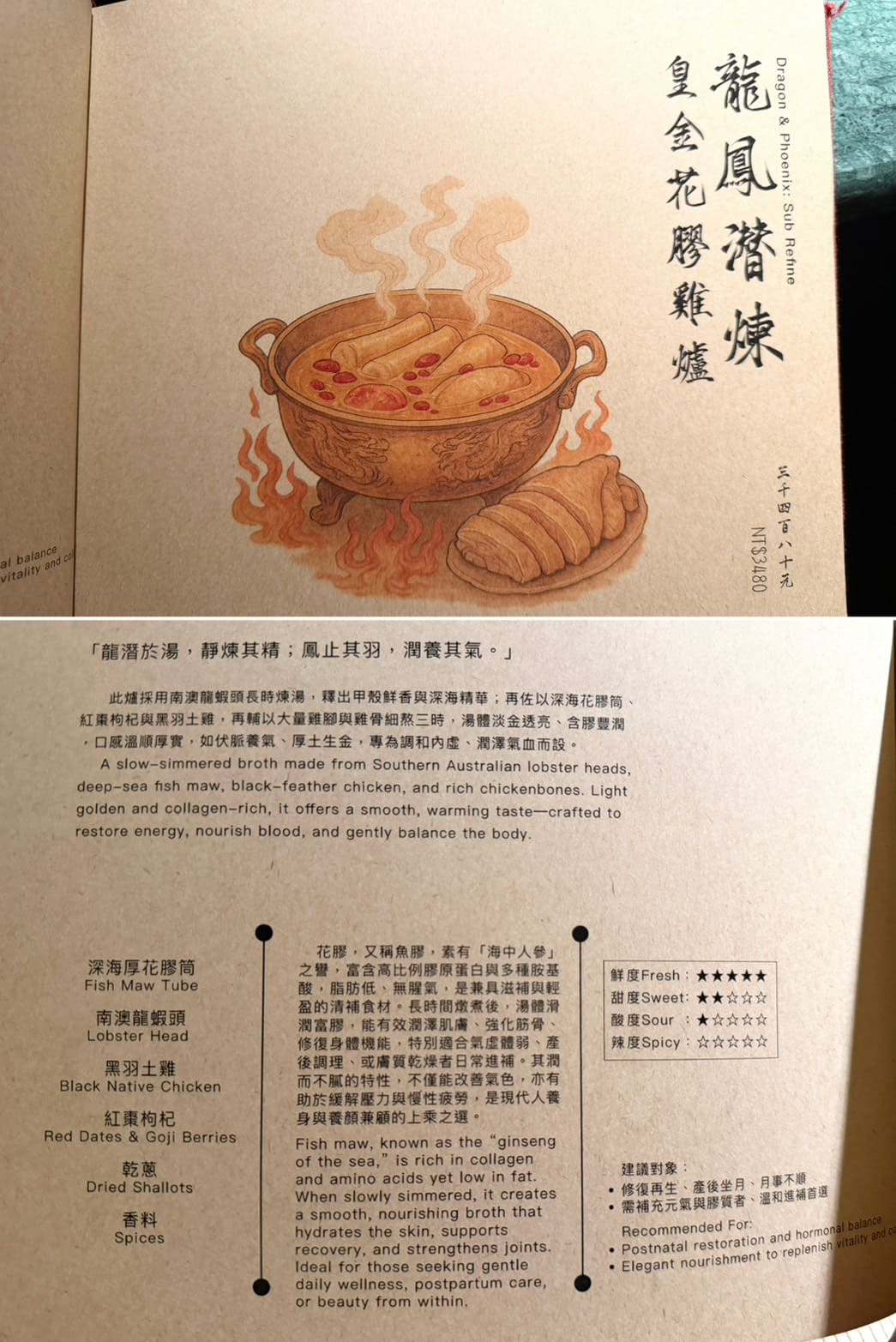 煉丹爐潮汕鍋物｜台北東區新開幕，皇金花膠雞爐、陰陽雙修的的沈浸式煉丹體驗