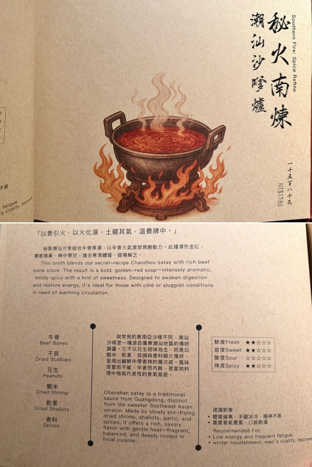 煉丹爐潮汕鍋物｜台北東區新開幕，皇金花膠雞爐、陰陽雙修的的沈浸式煉丹體驗