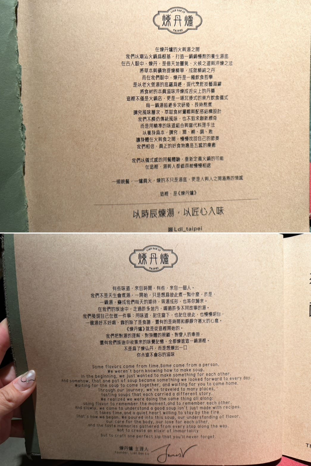 煉丹爐潮汕鍋物｜台北東區新開幕，皇金花膠雞爐、陰陽雙修的的沈浸式煉丹體驗