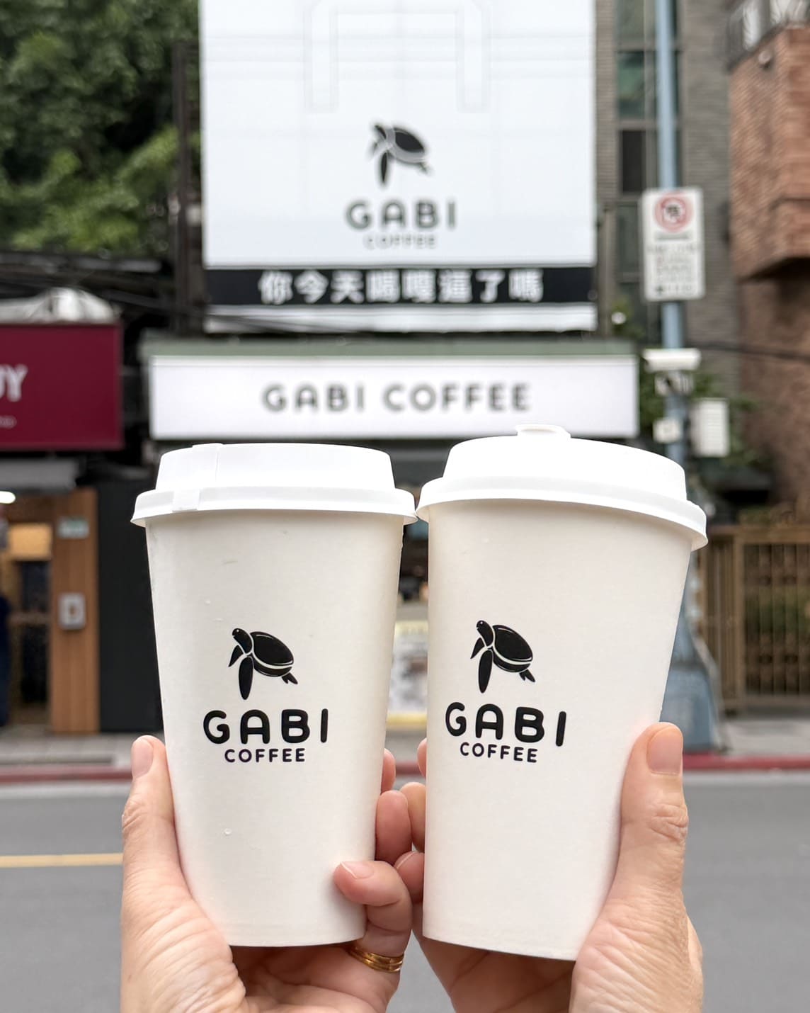 嘎逼 GABI COFFEE|台大學區高CP值咖啡推薦,不用百元有咖啡廳等級的生椰拿鐵。平價卻很講究的特色外帶咖啡店 - 第3張圖 嘎逼 GABI COFFEE|台大學區高CP值咖啡推薦,不用百元有咖啡廳等級的生椰拿鐵。平價卻很講究的特色外帶咖啡店