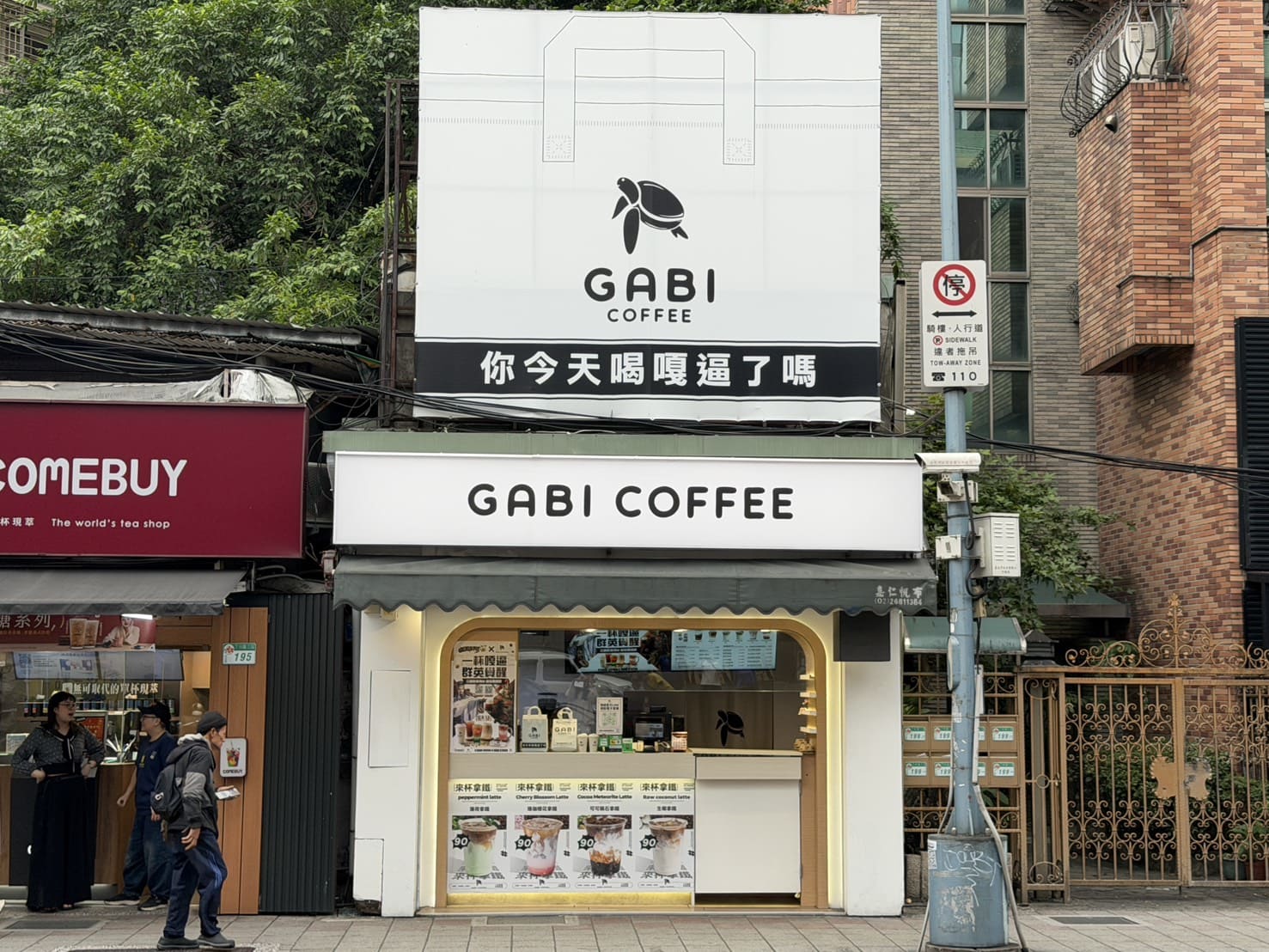 嘎逼 GABI COFFEE|台大學區高CP值咖啡推薦,不用百元有咖啡廳等級的生椰拿鐵。平價卻很講究的特色外帶咖啡店 - 第2張圖 嘎逼 GABI COFFEE|台大學區高CP值咖啡推薦,不用百元有咖啡廳等級的生椰拿鐵。平價卻很講究的特色外帶咖啡店