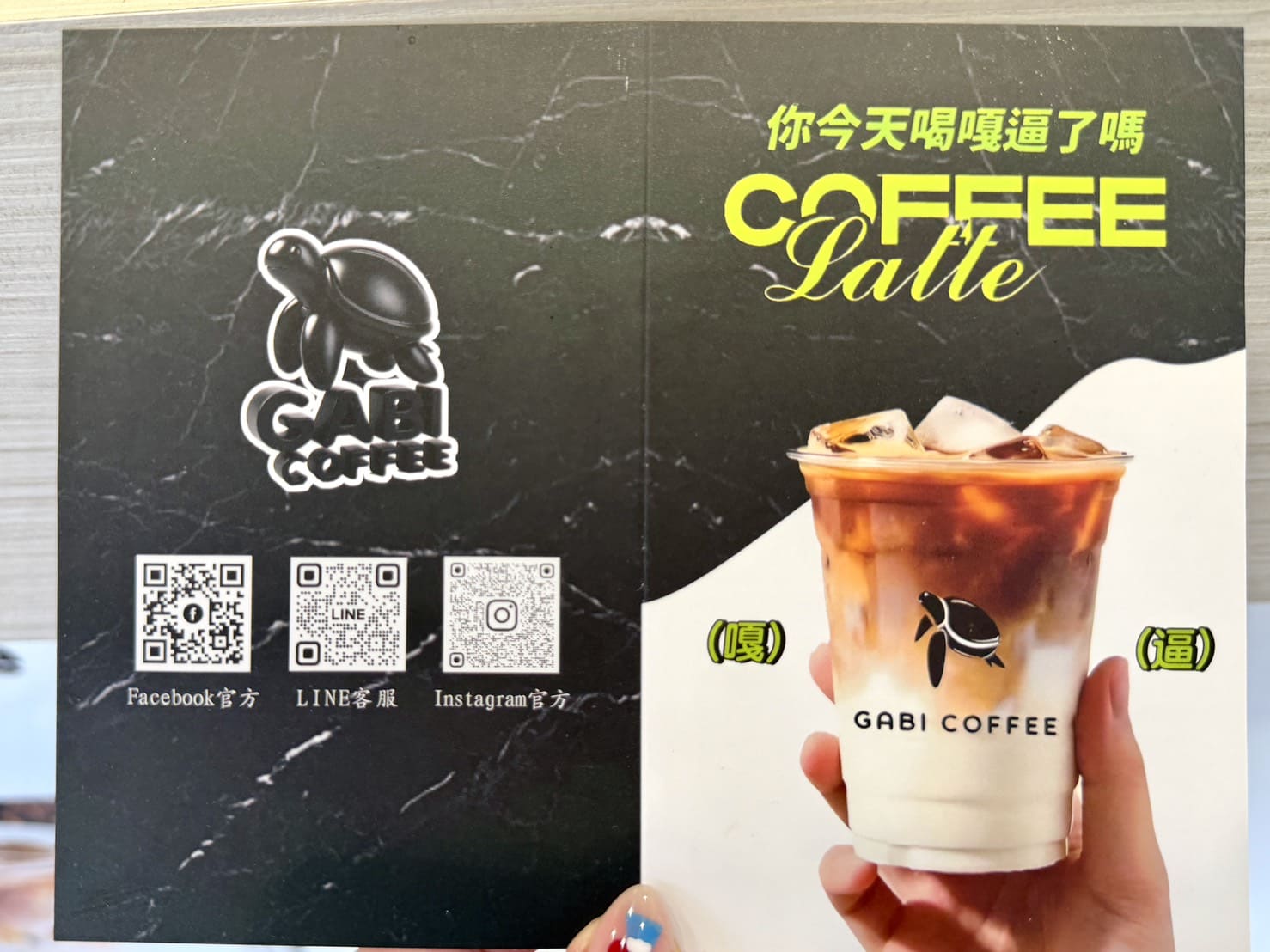 嘎逼 GABI COFFEE|台大學區高CP值咖啡推薦,不用百元有咖啡廳等級的生椰拿鐵。平價卻很講究的特色外帶咖啡店 - 第23張圖 嘎逼 GABI COFFEE|台大學區高CP值咖啡推薦,不用百元有咖啡廳等級的生椰拿鐵。平價卻很講究的特色外帶咖啡店