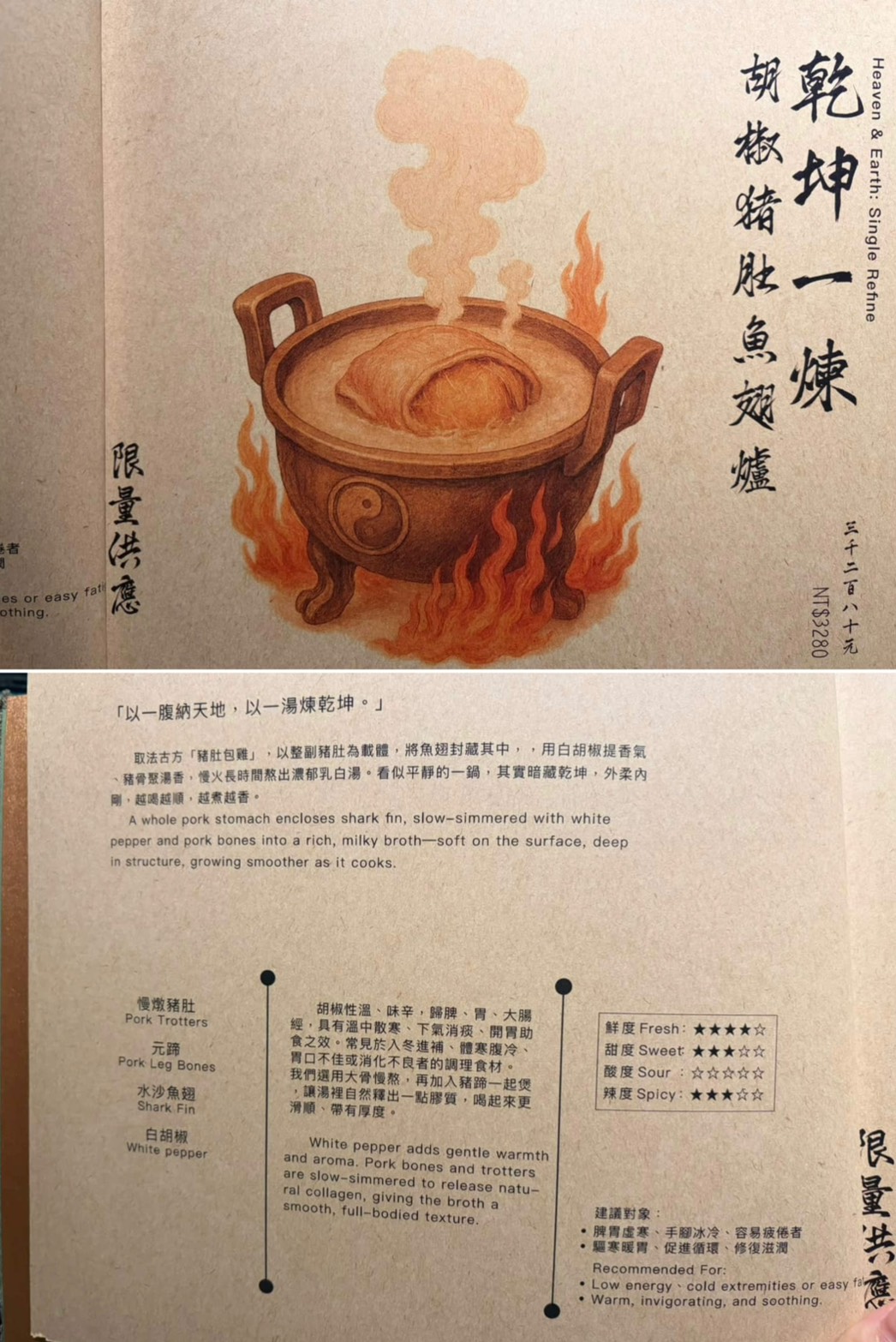 煉丹爐潮汕鍋物｜台北東區新開幕，皇金花膠雞爐、陰陽雙修的的沈浸式煉丹體驗