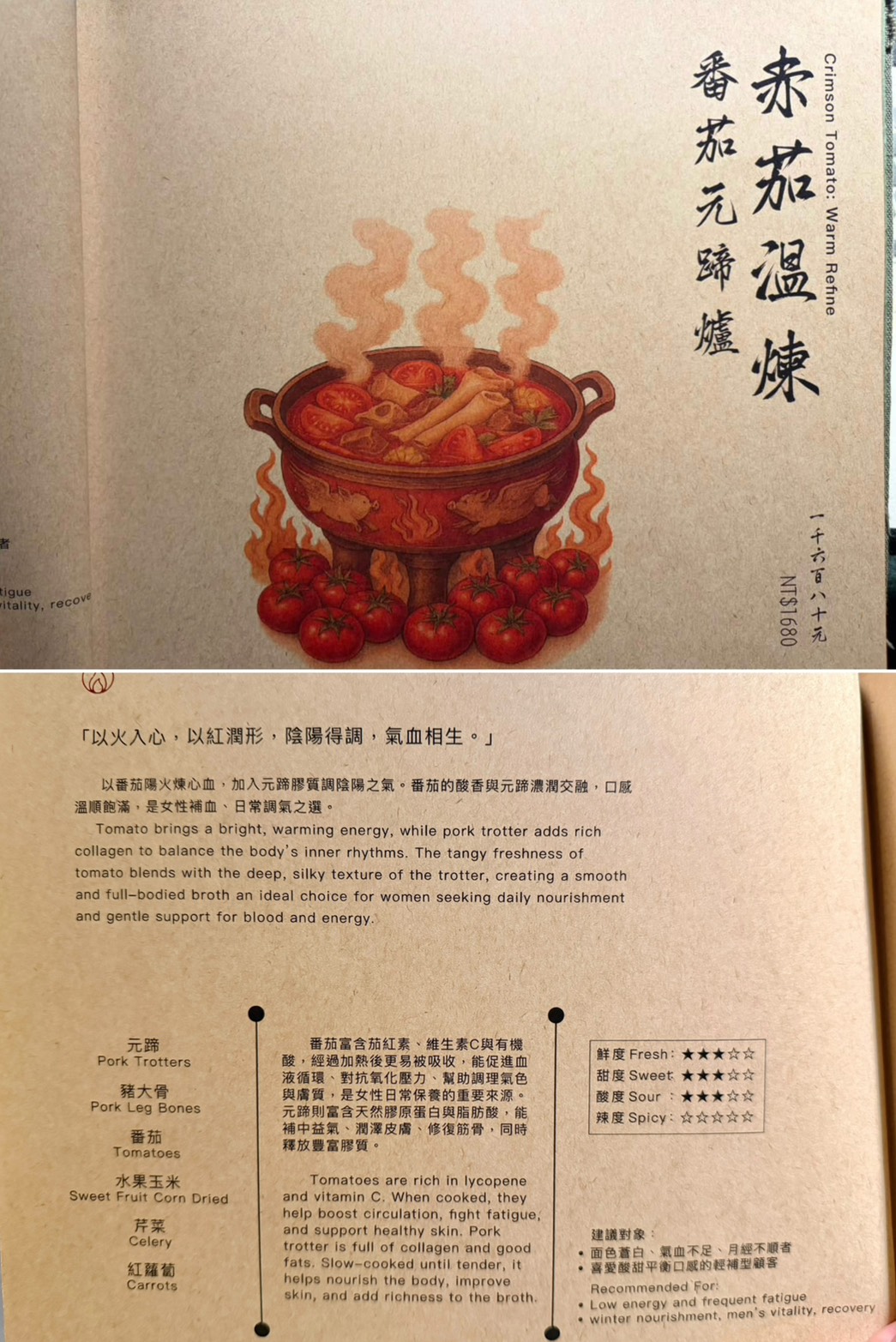 煉丹爐潮汕鍋物｜台北東區新開幕，皇金花膠雞爐、陰陽雙修的的沈浸式煉丹體驗