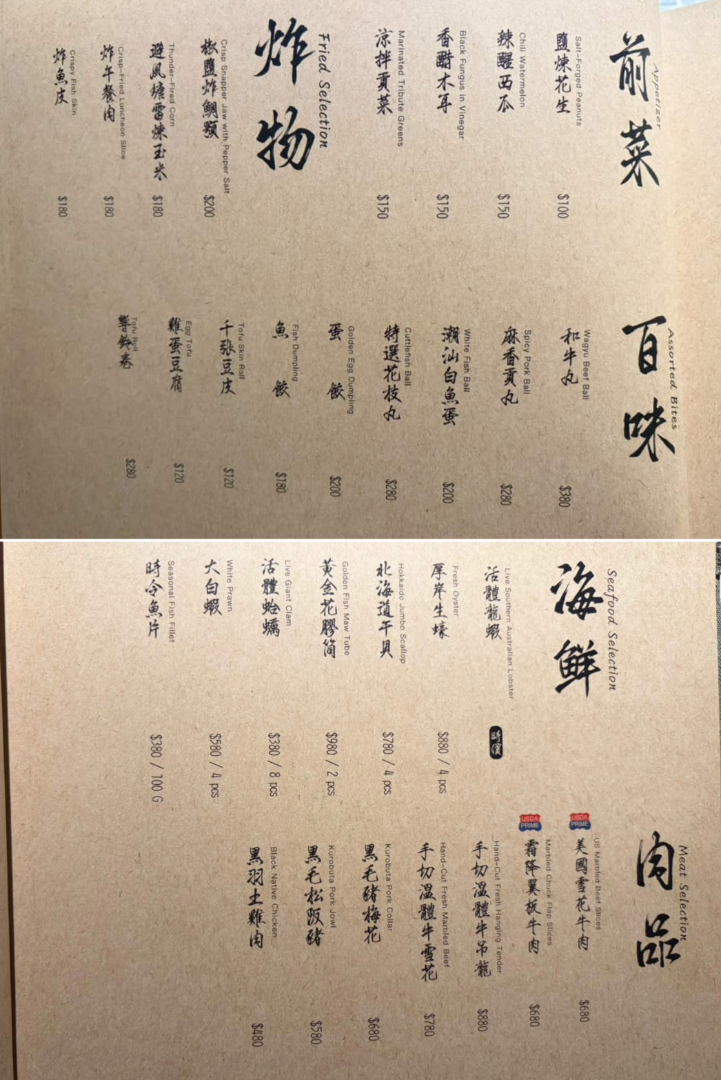 煉丹爐潮汕鍋物｜台北東區新開幕，皇金花膠雞爐、陰陽雙修的的沈浸式煉丹體驗