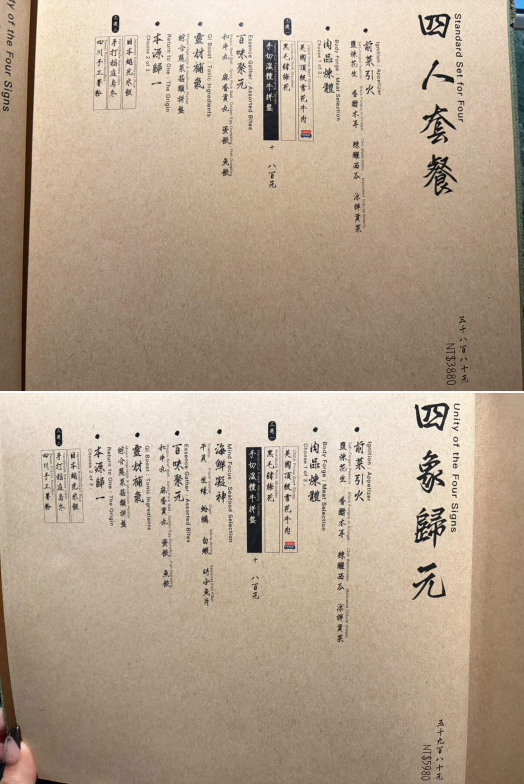 煉丹爐潮汕鍋物｜台北東區新開幕，皇金花膠雞爐、陰陽雙修的的沈浸式煉丹體驗