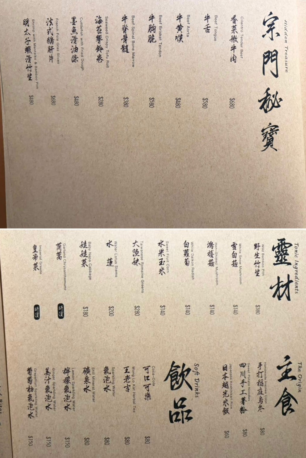 煉丹爐潮汕鍋物｜台北東區新開幕，皇金花膠雞爐、陰陽雙修的的沈浸式煉丹體驗