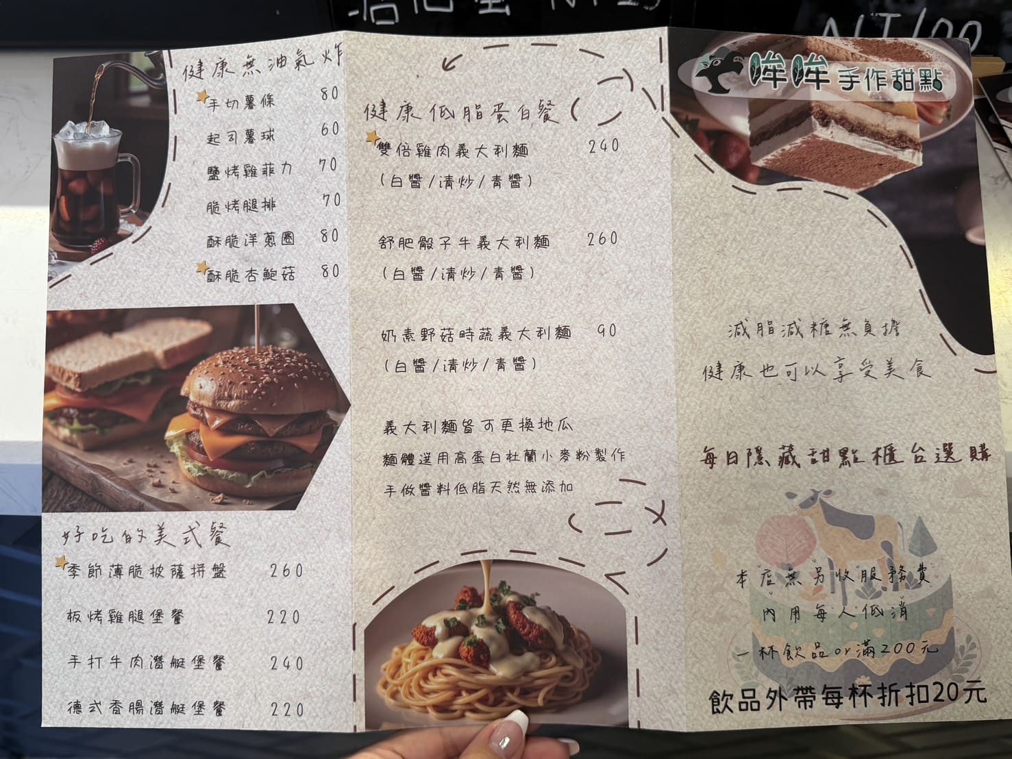 哞哞手作甜點｜新莊不限時貓咪咖啡廳，六款飲料免費續杯太佛！開心果巴斯克必點