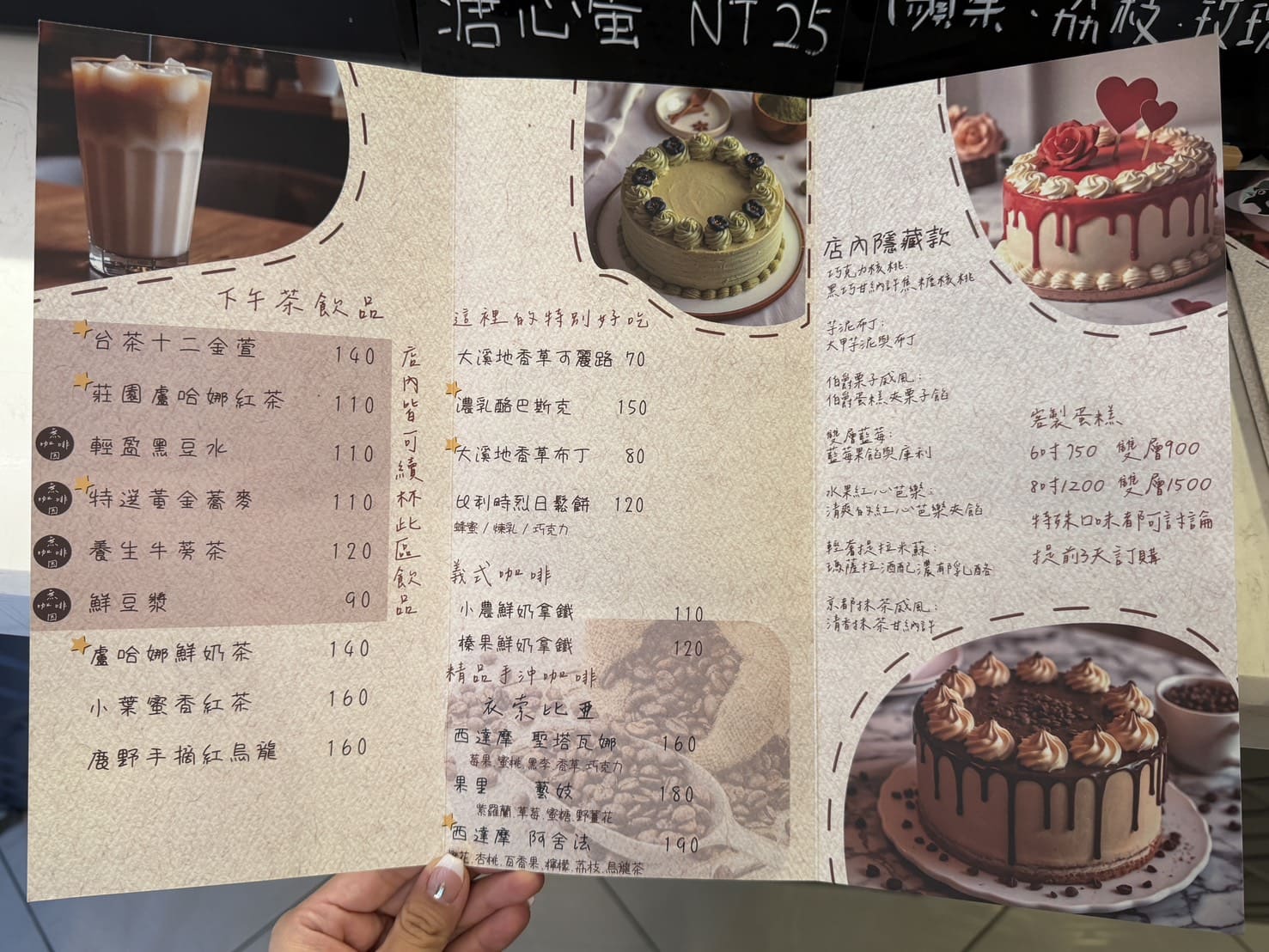 哞哞手作甜點｜新莊不限時貓咪咖啡廳，六款飲料免費續杯太佛！開心果巴斯克必點