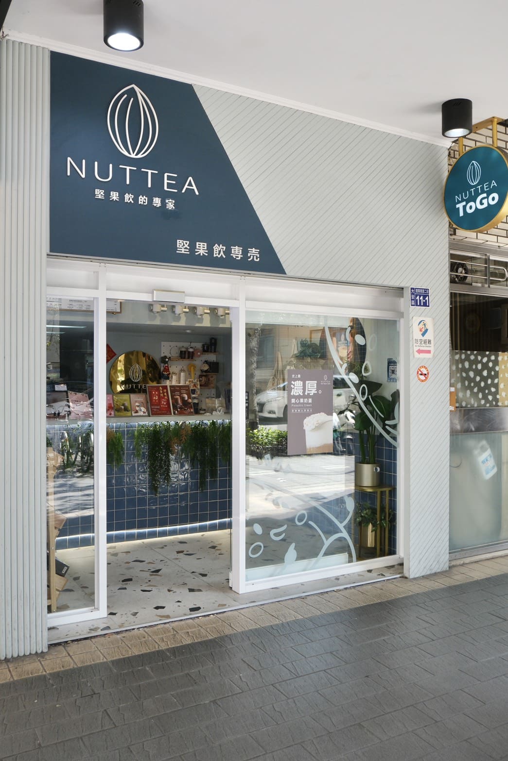 NUTTEA |全台最濃奶蓋!竟可以當甜點吃!是把堅果變成奶蓋的純素飲品專門店,必點開心果奶蓋 - 第2張圖 NUTTEA |全台最濃奶蓋!竟可以當甜點吃!是把堅果變成奶蓋的純素飲品專門店,必點開心果奶蓋