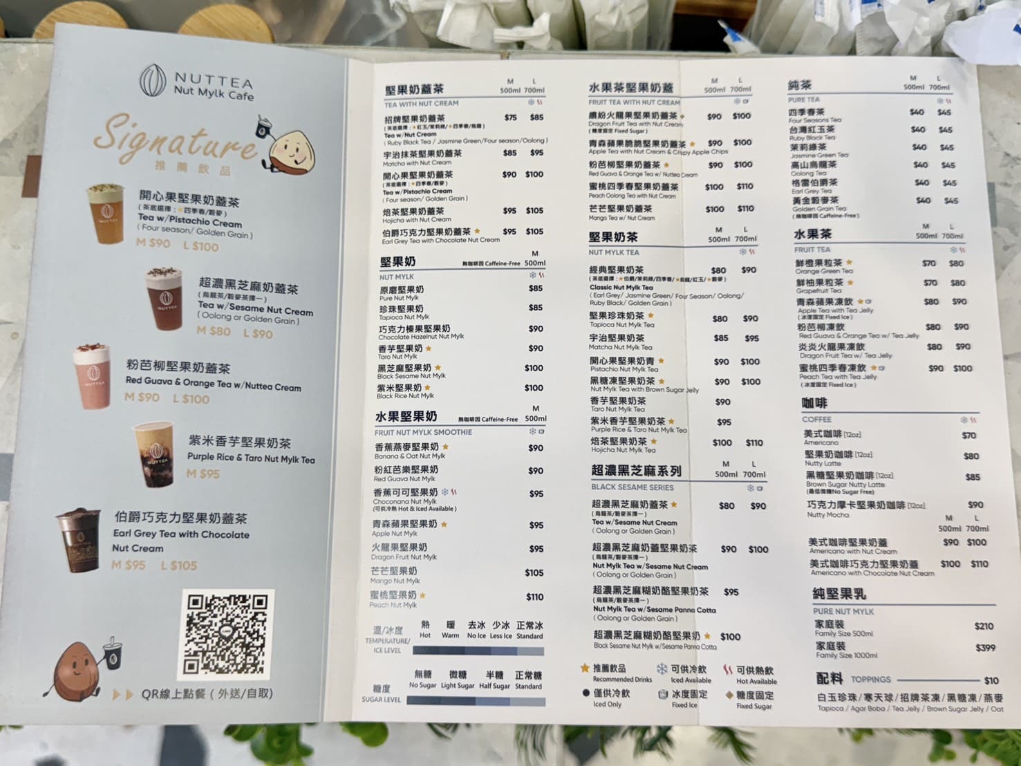 NUTTEA |全台最濃奶蓋!竟可以當甜點吃!是把堅果變成奶蓋的純素飲品專門店,必點開心果奶蓋 - 第15張圖 NUTTEA |全台最濃奶蓋!竟可以當甜點吃!是把堅果變成奶蓋的純素飲品專門店,必點開心果奶蓋