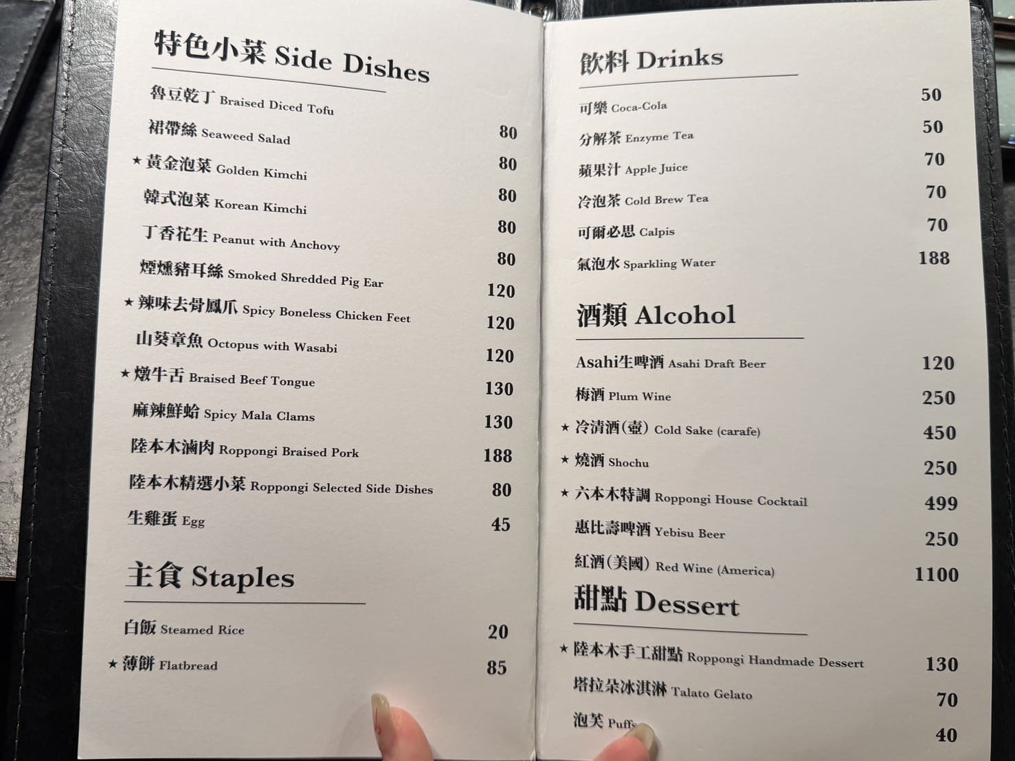 陸本木燒肉|竹北燒肉推薦!享平方附近高質感約會餐廳,厚切牛舌必點 - 第52張圖 陸本木燒肉|竹北燒肉推薦!享平方附近高質感約會餐廳,厚切牛舌必點