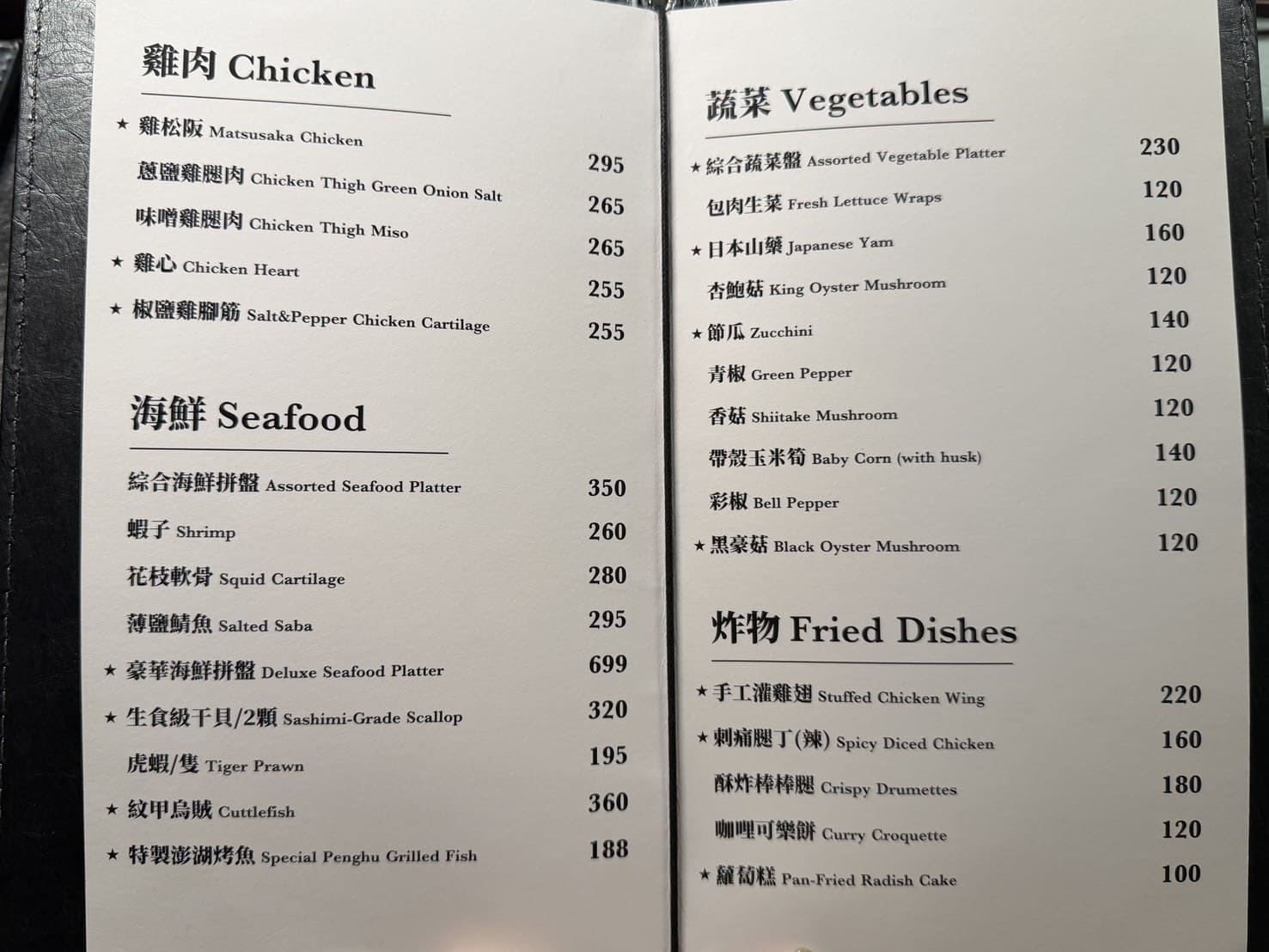 陸本木燒肉|竹北燒肉推薦!享平方附近高質感約會餐廳,厚切牛舌必點 - 第51張圖 陸本木燒肉|竹北燒肉推薦!享平方附近高質感約會餐廳,厚切牛舌必點