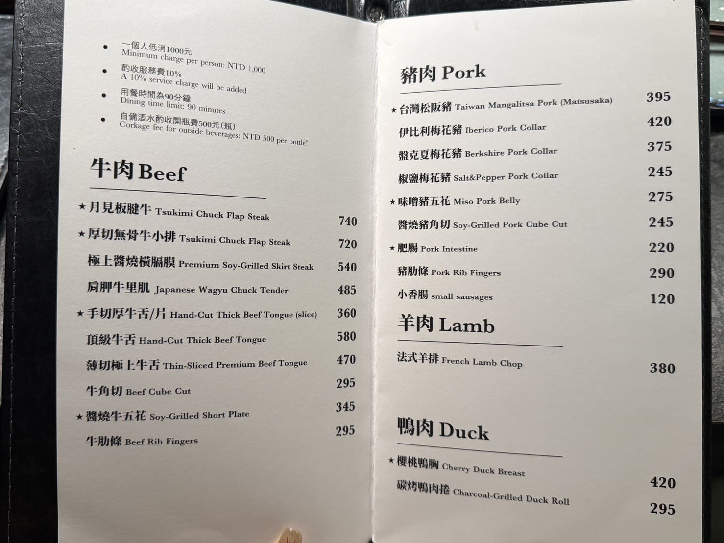 陸本木燒肉|竹北燒肉推薦!享平方附近高質感約會餐廳,厚切牛舌必點 - 第50張圖 陸本木燒肉|竹北燒肉推薦!享平方附近高質感約會餐廳,厚切牛舌必點