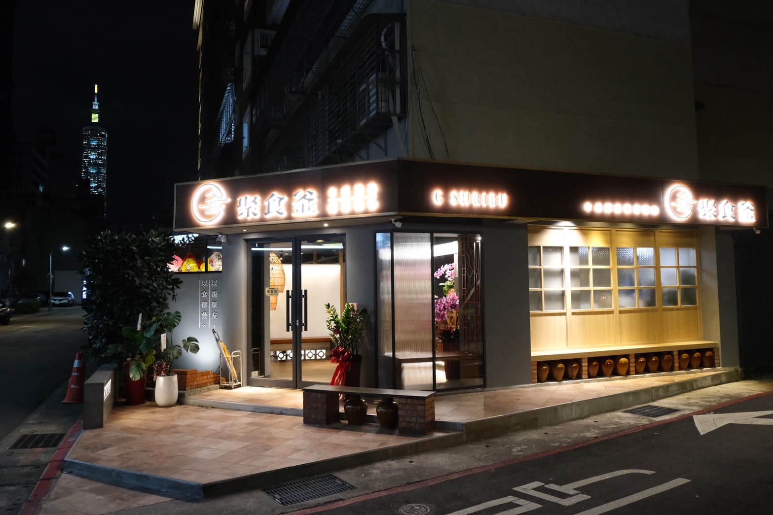 聚食釜｜台北新開幕台式頂級蝦湯鍋物，少見蝦湯鍋底太鮮。雜炊粥直接封神！