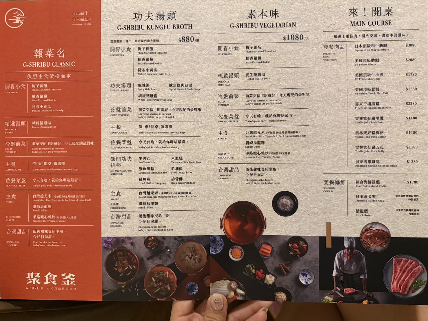 聚食釜｜台北新開幕台式頂級蝦湯鍋物，少見蝦湯鍋底太鮮。雜炊粥直接封神！