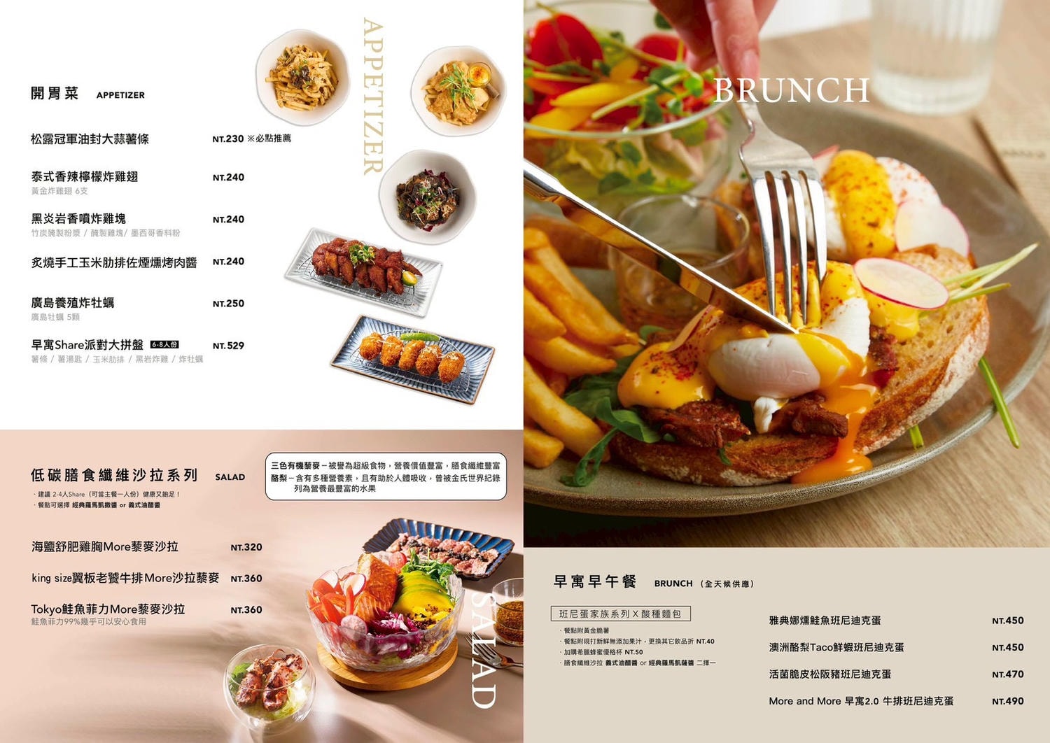 At.First More早寓｜台北東區人氣早午餐，不只是網美店的真實力。必點餐點開箱
