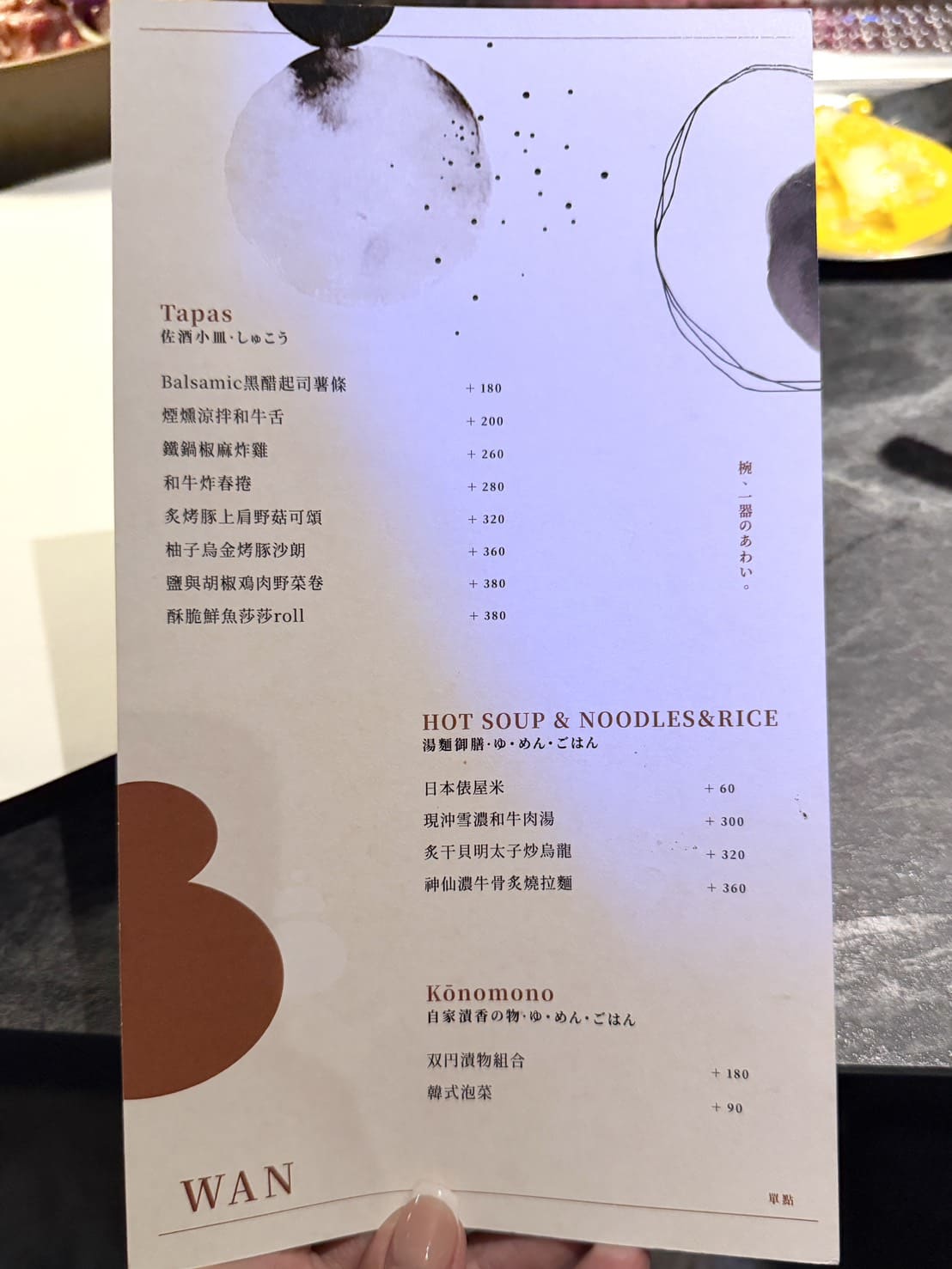 双円燒肉｜東區新開幕高級板前燒肉，像fine dining的高質感體驗。蘆套餐完整食記