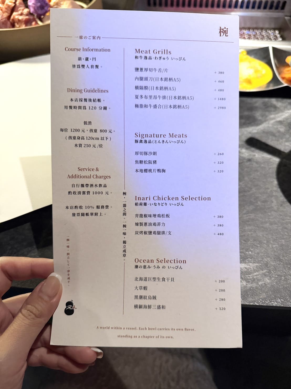 双円燒肉｜東區新開幕高級板前燒肉，像fine dining的高質感體驗。蘆套餐完整食記