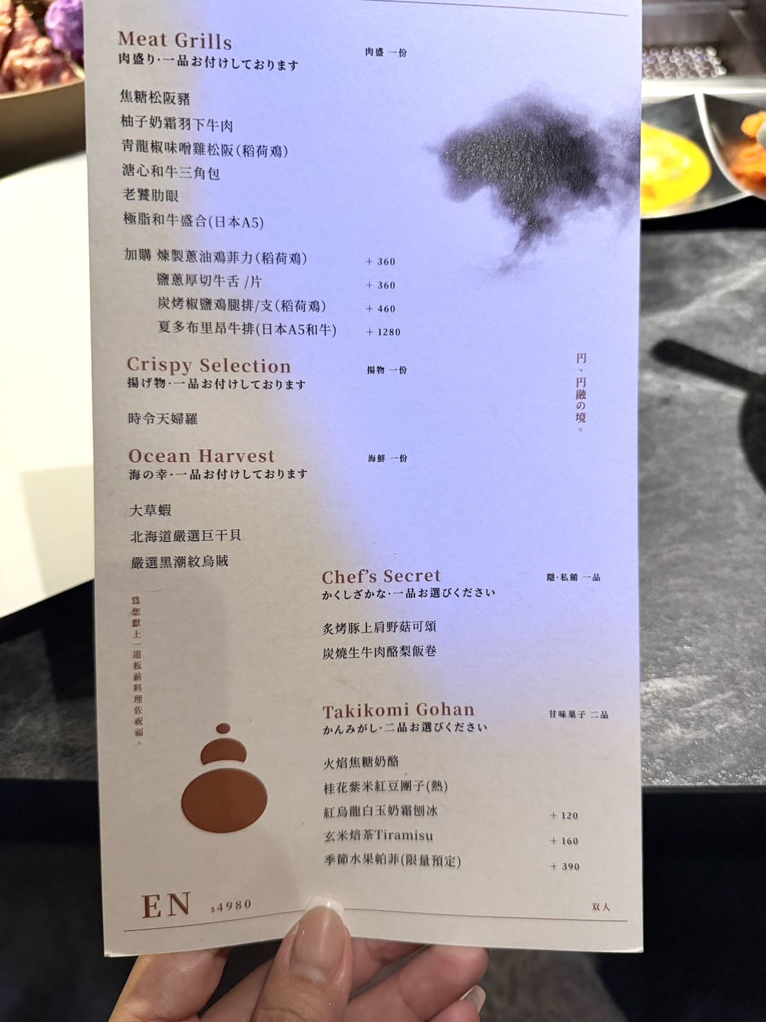 双円燒肉｜東區新開幕高級板前燒肉，像fine dining的高質感體驗。蘆套餐完整食記