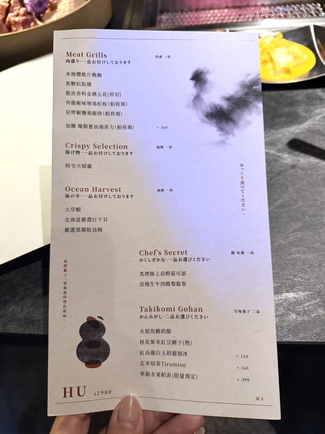 双円燒肉｜東區新開幕高級板前燒肉，像fine dining的高質感體驗。蘆套餐完整食記