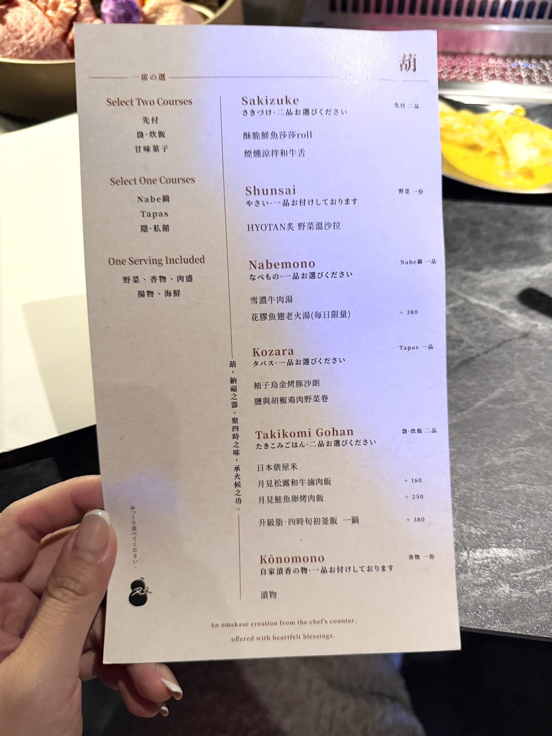 双円燒肉｜東區新開幕高級板前燒肉，像fine dining的高質感體驗。蘆套餐完整食記
