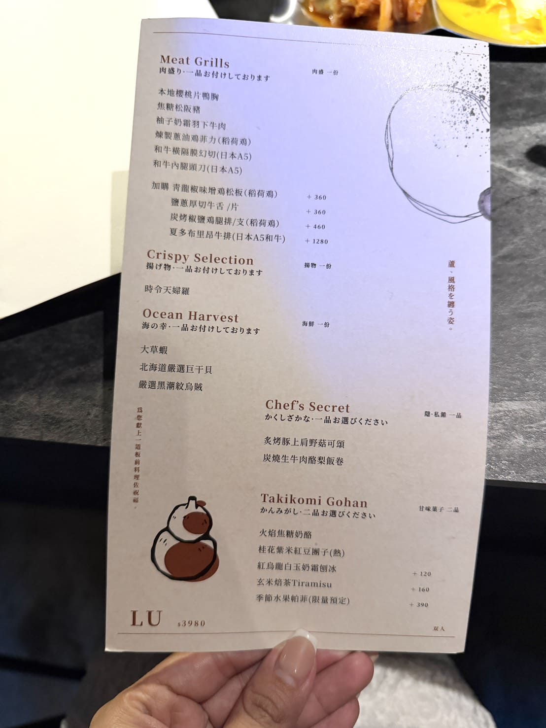 双円燒肉｜東區新開幕高級板前燒肉，像fine dining的高質感體驗。蘆套餐完整食記