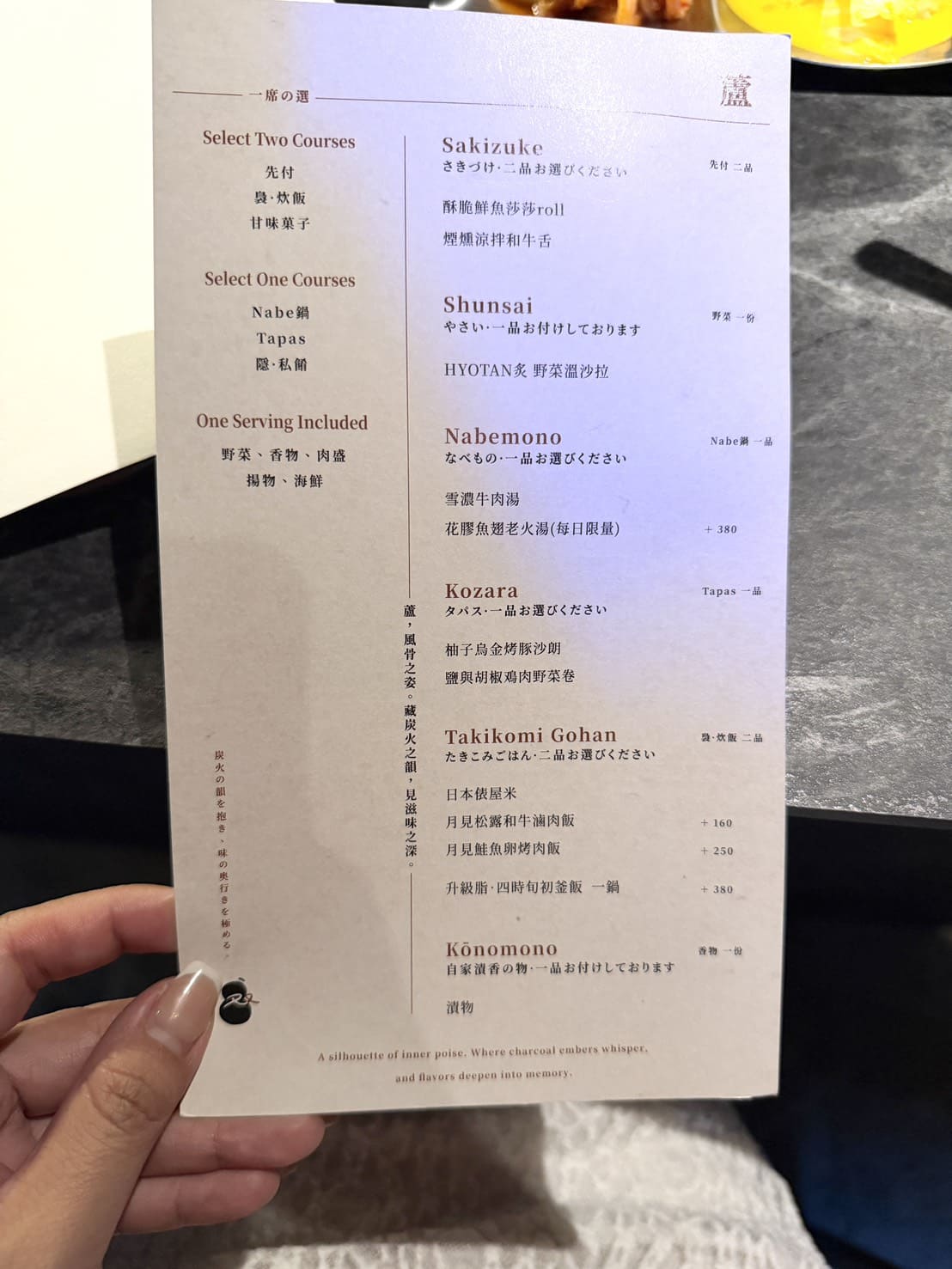 双円燒肉｜東區新開幕高級板前燒肉，像fine dining的高質感體驗。蘆套餐完整食記