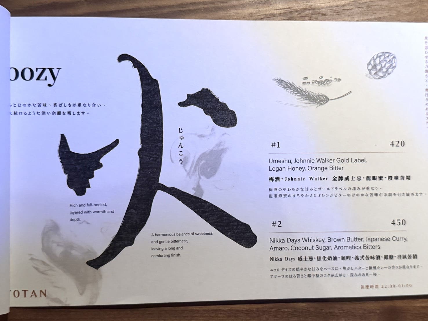 双円燒肉｜東區新開幕高級板前燒肉，像fine dining的高質感體驗。蘆套餐完整食記