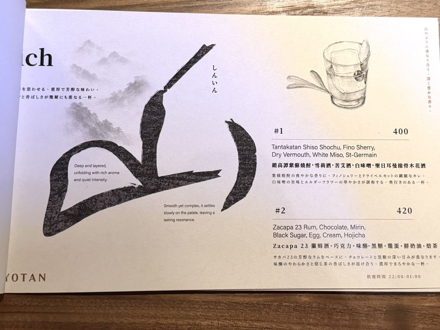 双円燒肉｜東區新開幕高級板前燒肉，像fine dining的高質感體驗。蘆套餐完整食記