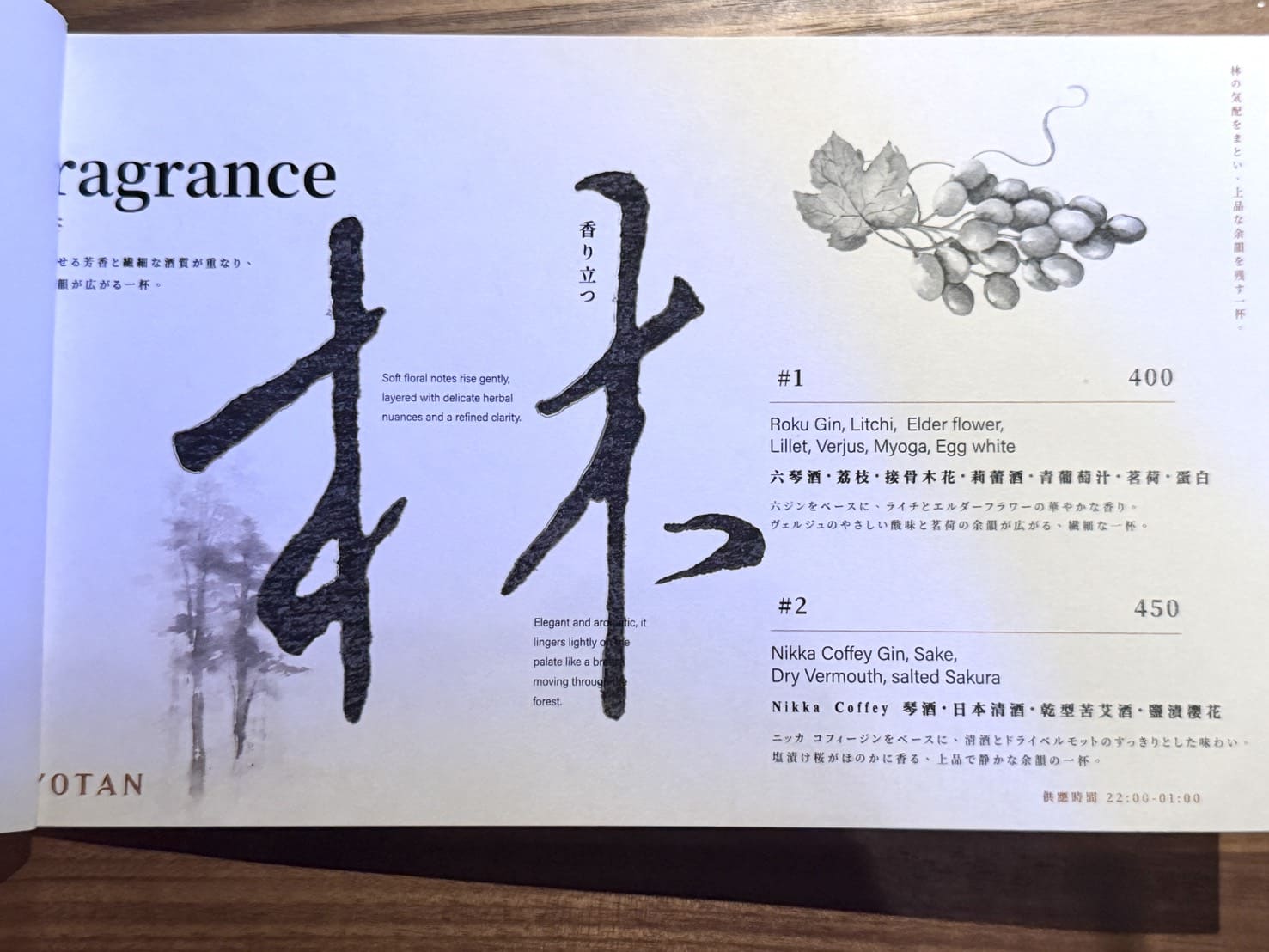 双円燒肉｜東區新開幕高級板前燒肉，像fine dining的高質感體驗。蘆套餐完整食記