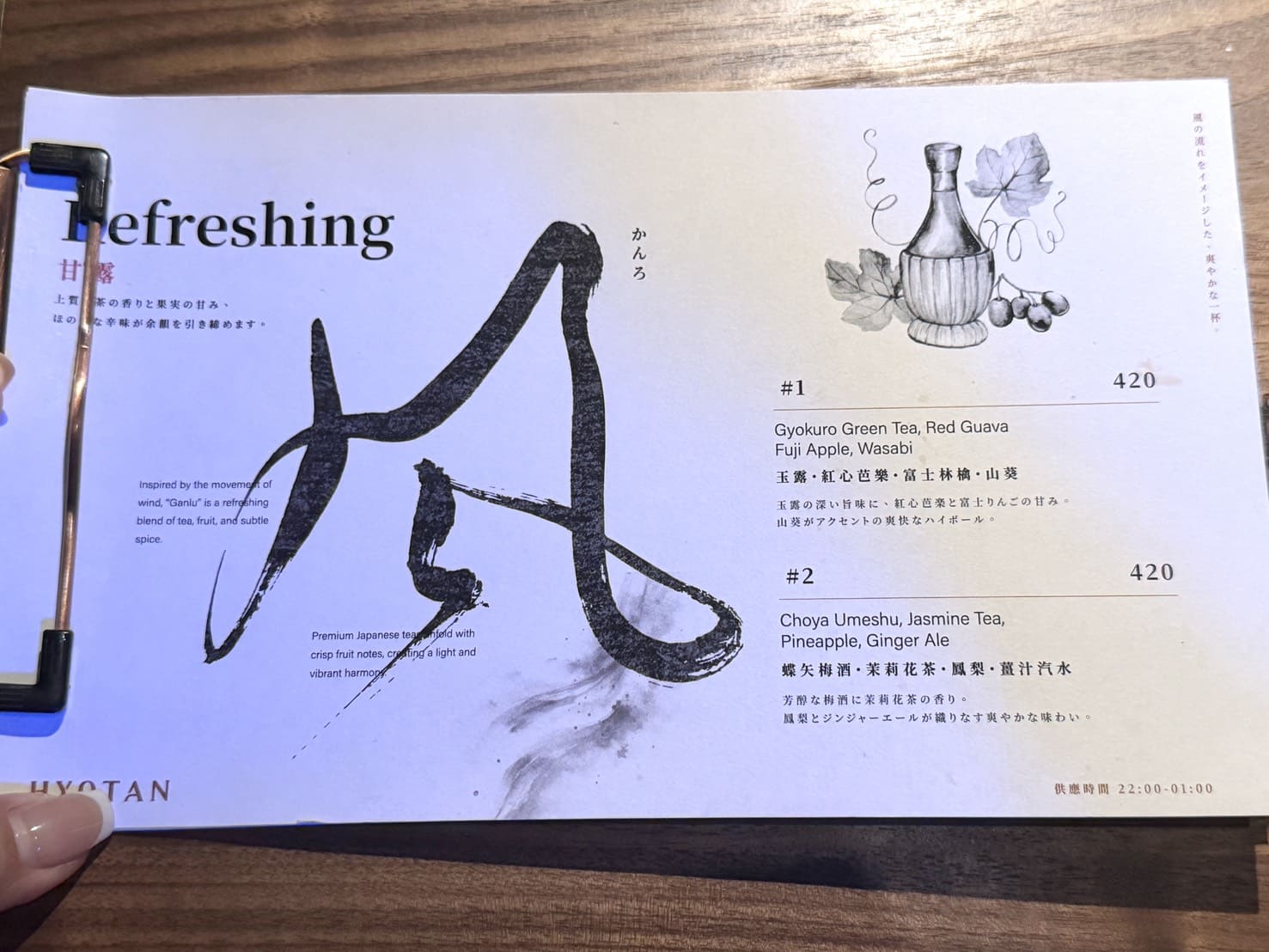 双円燒肉｜東區新開幕高級板前燒肉，像fine dining的高質感體驗。蘆套餐完整食記