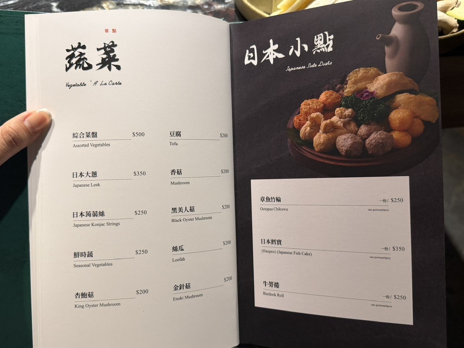 祇園.禪院壽喜燒|台北大安區正統關西風高級和牛壽喜燒。全包廂體驗京都禪院風空間+桌邊料理體驗。吃得到厚切和牛肉塊 - 第58張圖 祇園.禪院壽喜燒|台北大安區正統關西風高級和牛壽喜燒。全包廂體驗京都禪院風空間+桌邊料理體驗。吃得到厚切和牛肉塊