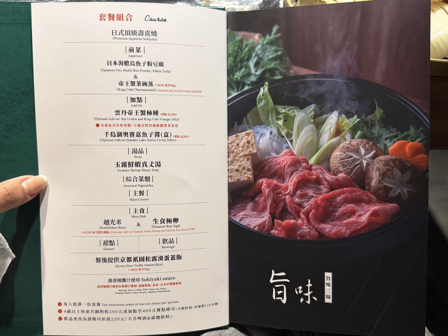 祇園.禪院壽喜燒|台北大安區正統關西風高級和牛壽喜燒。全包廂體驗京都禪院風空間+桌邊料理體驗。吃得到厚切和牛肉塊 - 第53張圖 祇園.禪院壽喜燒|台北大安區正統關西風高級和牛壽喜燒。全包廂體驗京都禪院風空間+桌邊料理體驗。吃得到厚切和牛肉塊