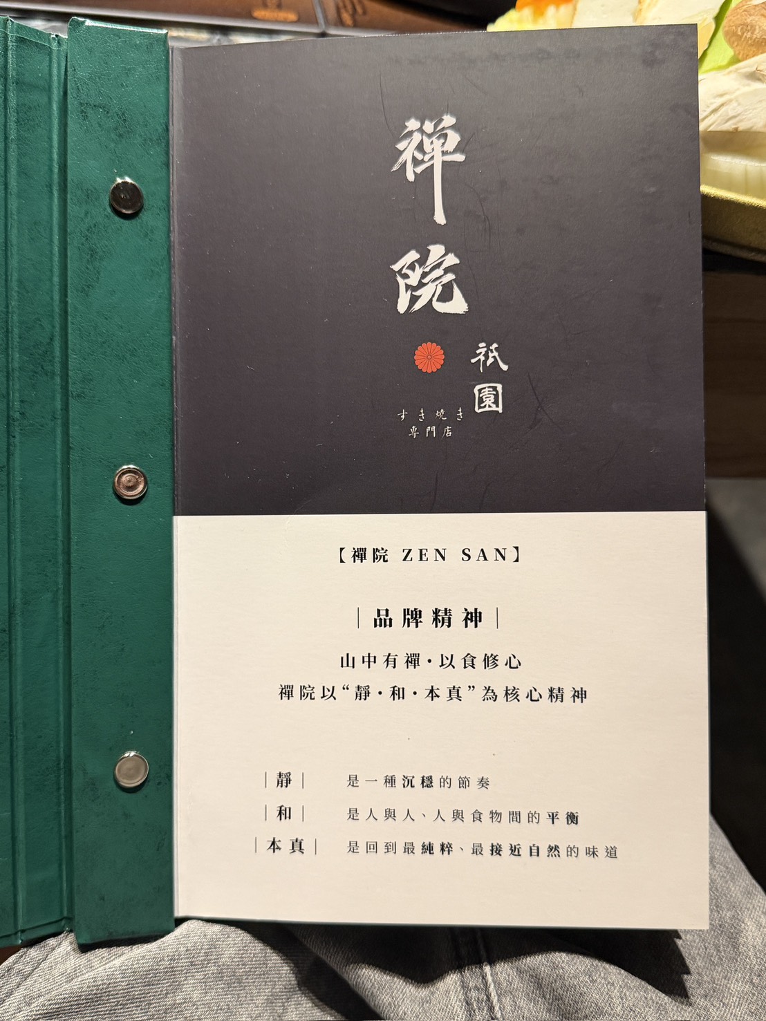 祇園.禪院壽喜燒|台北大安區正統關西風高級和牛壽喜燒。全包廂體驗京都禪院風空間+桌邊料理體驗。吃得到厚切和牛肉塊 - 第52張圖 祇園.禪院壽喜燒|台北大安區正統關西風高級和牛壽喜燒。全包廂體驗京都禪院風空間+桌邊料理體驗。吃得到厚切和牛肉塊