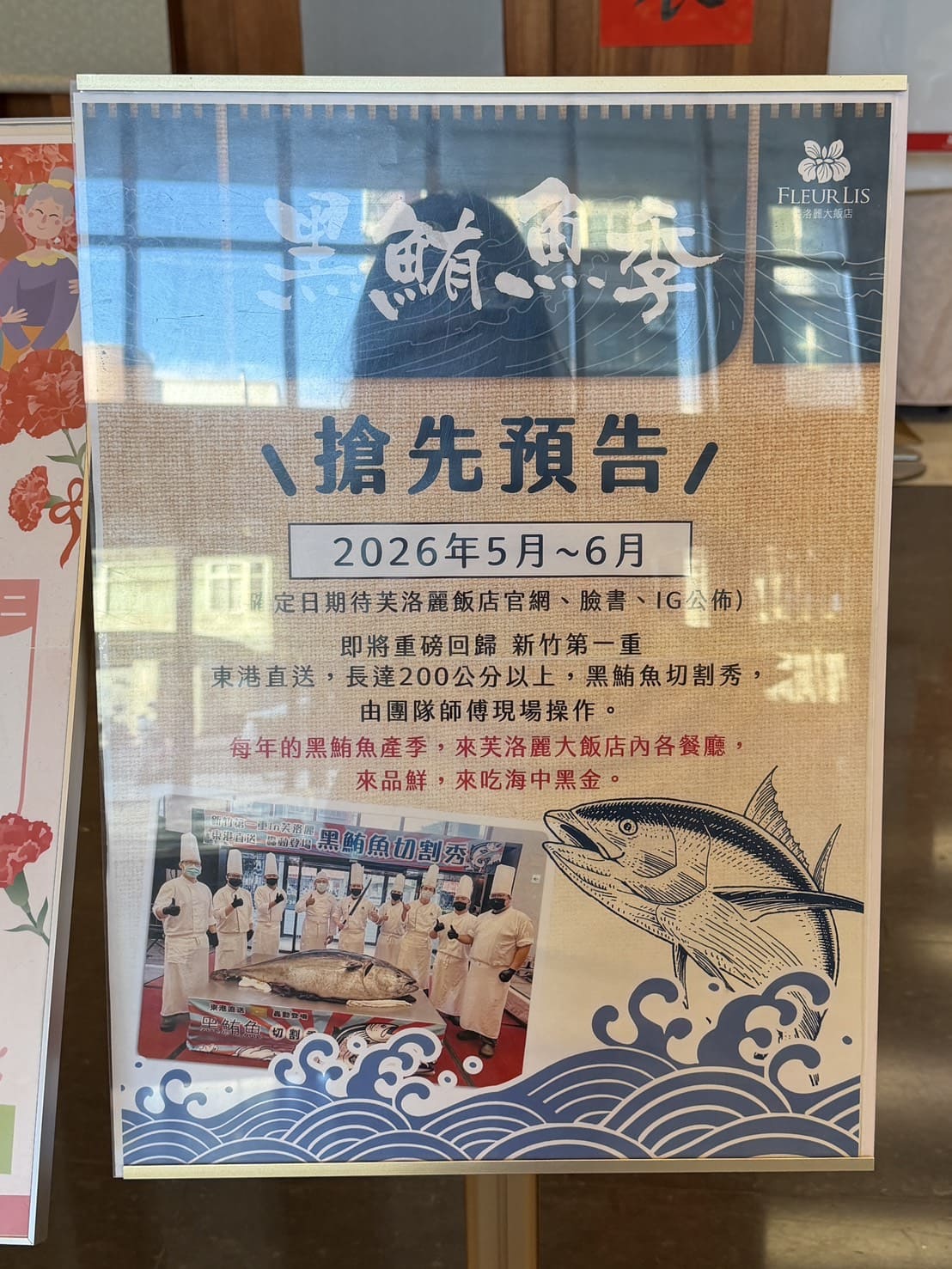 芙洛麗大飯店食譜自助百匯｜黑鮪魚現切秀限時登場！新竹Buffet必吃攻略。現沖牛肉湯、舒芙蕾無限供應，聚餐首選