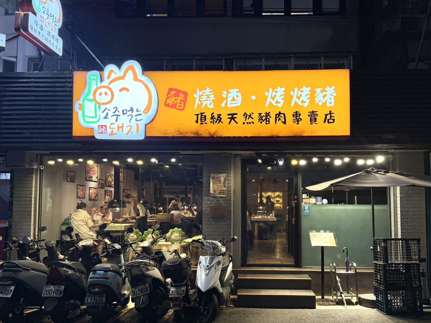燒酒烤烤豬｜台北東區韓式燒肉推薦！全程專人代烤、六種小菜無限續，聚餐約會首選