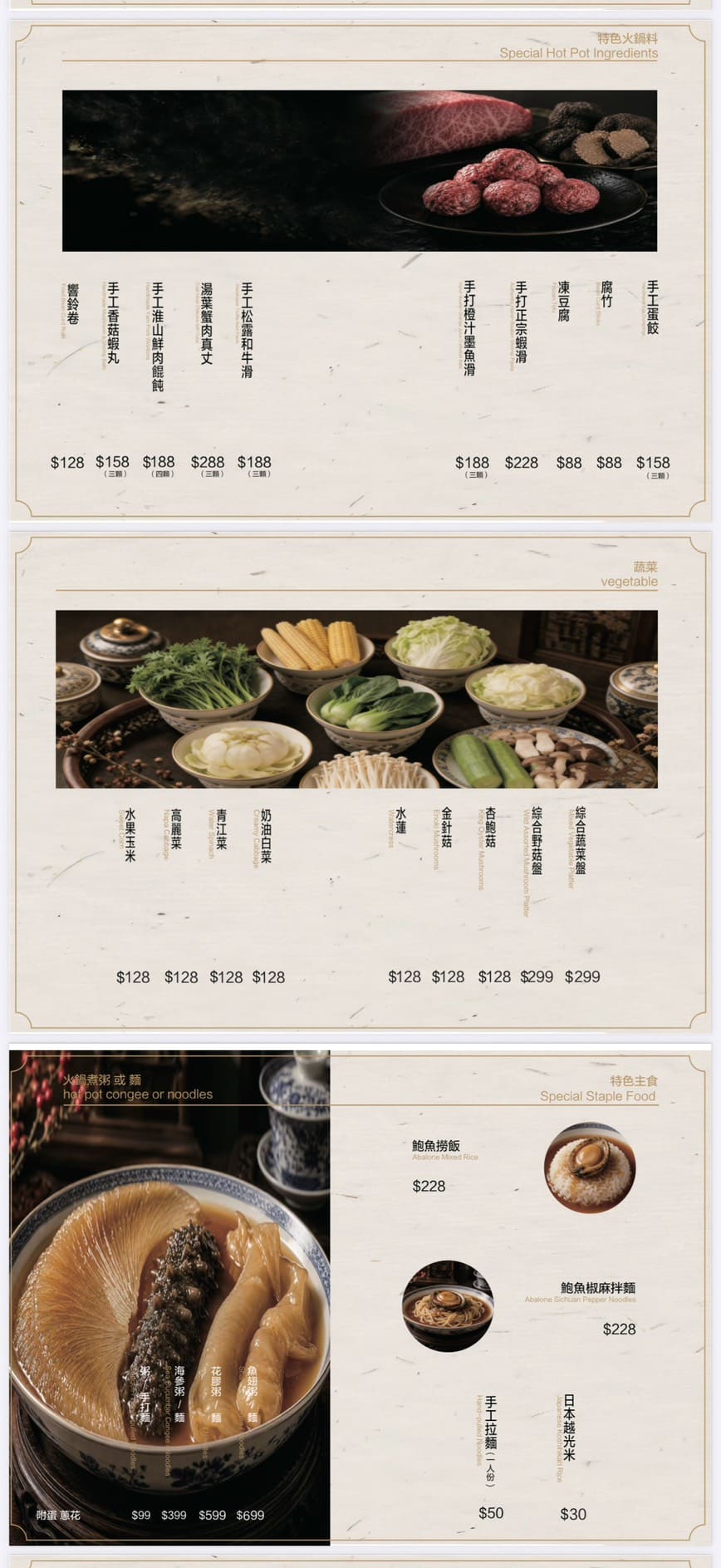 鮑福記鮑魚雞湯鍋｜華山附近新開幕超濃郁粵式雞湯火鍋！加入活體鮑魚現煮！台北火鍋推薦