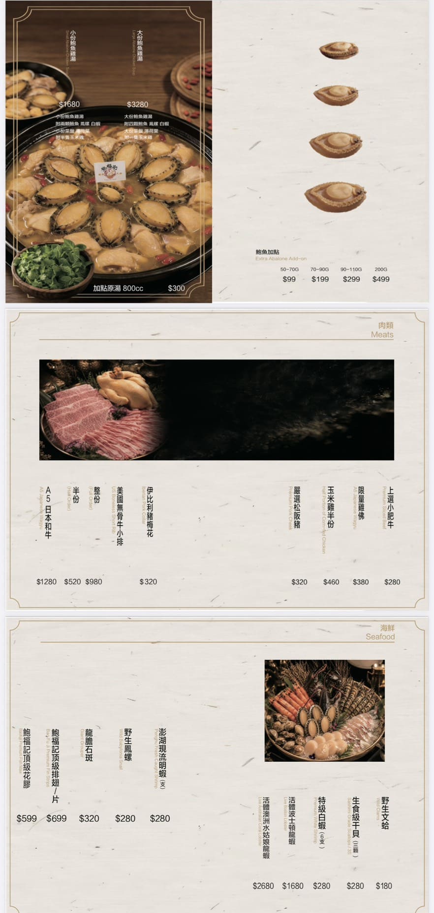 鮑福記鮑魚雞湯鍋｜華山附近新開幕超濃郁粵式雞湯火鍋！加入活體鮑魚現煮！台北火鍋推薦