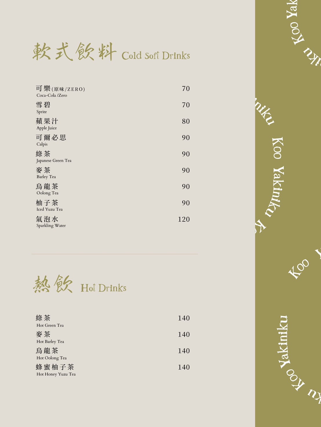 焅燒肉｜國父紀念館新開幕燒肉推薦高級桌邊代烤約會首選！雙人套餐10種肉品，甜點巴斯克讓人驚艷