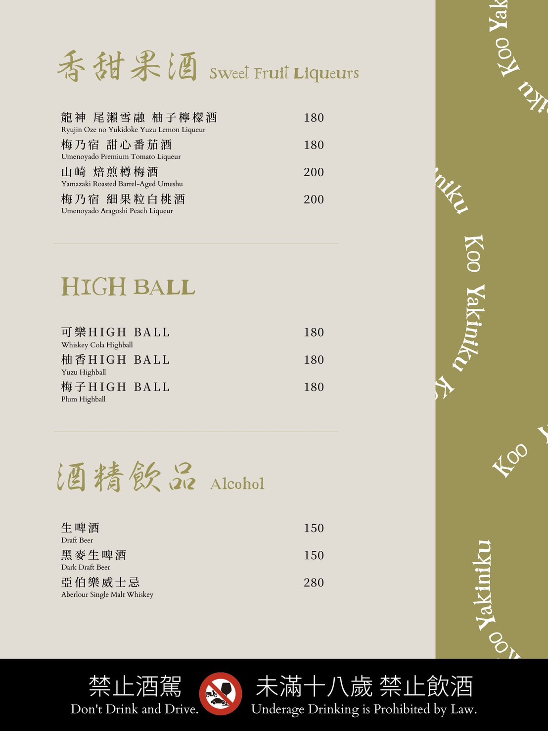 焅燒肉｜國父紀念館新開幕燒肉推薦高級桌邊代烤約會首選！雙人套餐10種肉品，甜點巴斯克讓人驚艷
