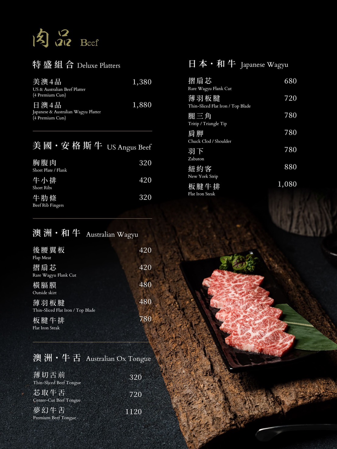 焅燒肉｜國父紀念館新開幕燒肉推薦高級桌邊代烤約會首選！雙人套餐10種肉品，甜點巴斯克讓人驚艷