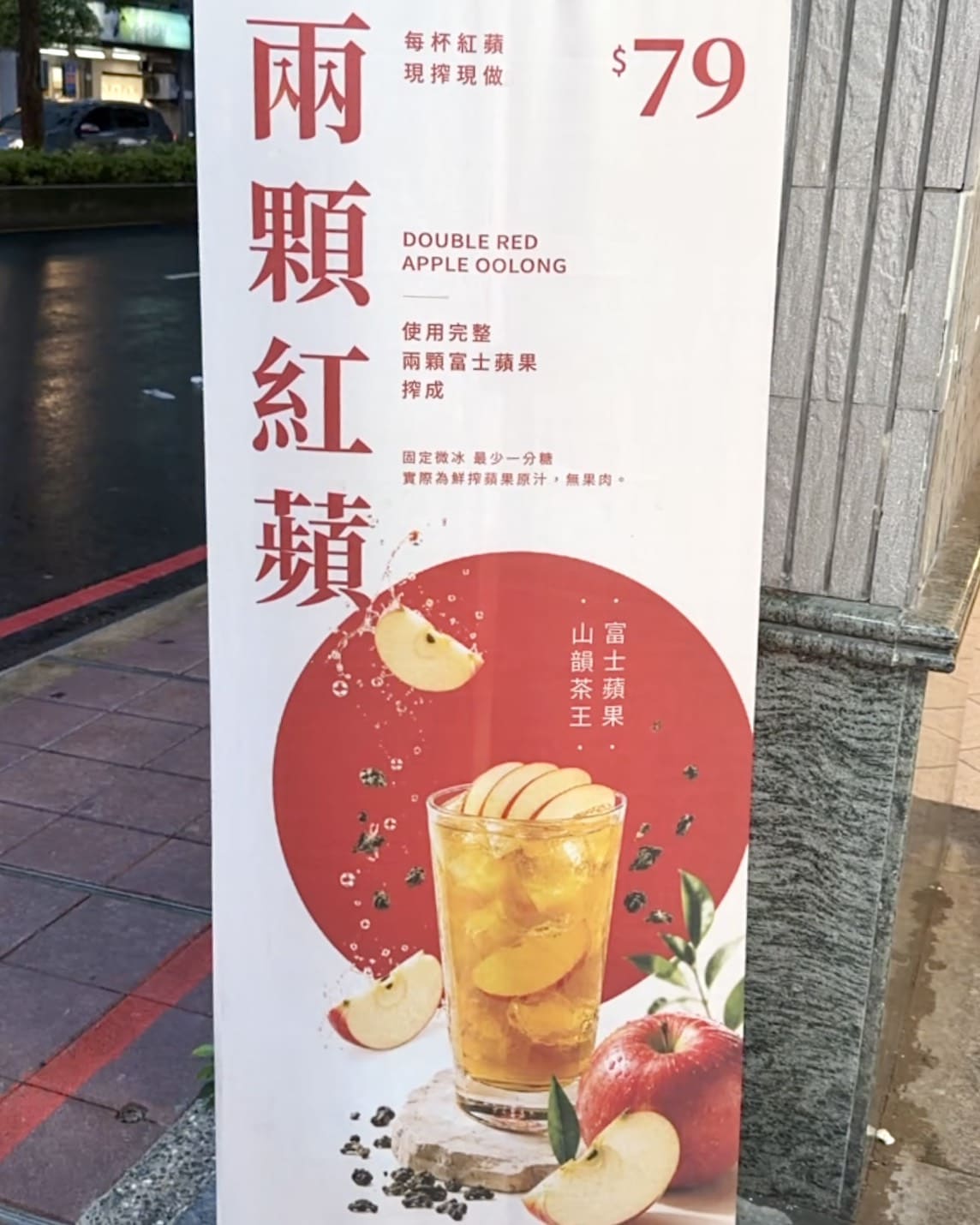 金茶伍新品開箱|一杯現榨兩顆富士蘋果,清爽果香超解膩!永和樂華、保平、台南中華東三店限定販售 - 第7張圖 金茶伍新品開箱|一杯現榨兩顆富士蘋果,清爽果香超解膩!永和樂華、保平、台南中華東三店限定販售