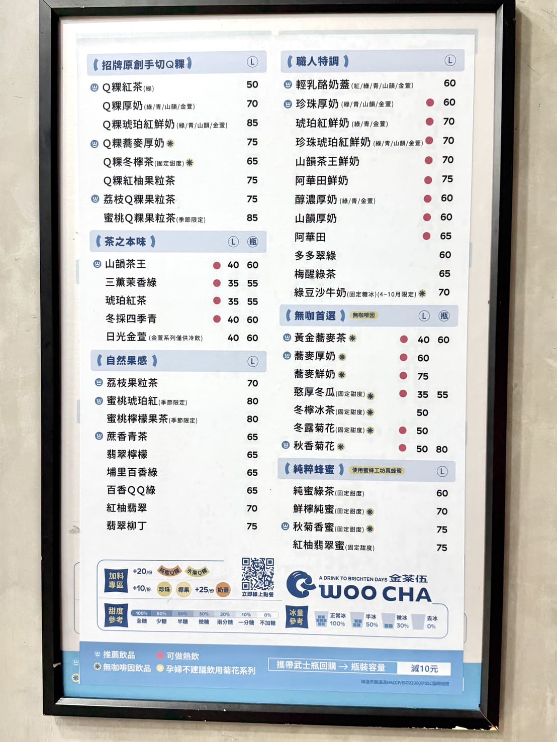 金茶伍新品開箱|一杯現榨兩顆富士蘋果,清爽果香超解膩!永和樂華、保平、台南中華東三店限定販售 - 第6張圖 金茶伍新品開箱|一杯現榨兩顆富士蘋果,清爽果香超解膩!永和樂華、保平、台南中華東三店限定販售