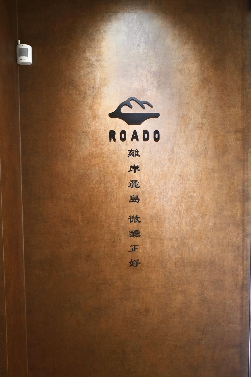 麓島居酒聚場｜桃園藝文特區Google 4.9星高評價。冠軍調酒、生魚片、烤串、火鍋一次滿足！桃園聚餐推薦