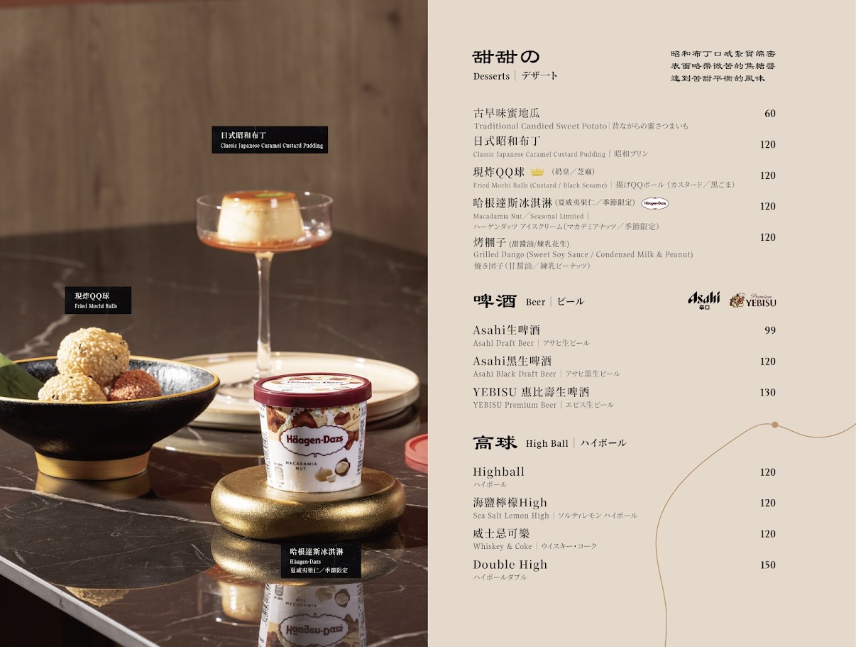 麓島居酒聚場｜桃園藝文特區Google 4.9星高評價。冠軍調酒、生魚片、烤串、火鍋一次滿足！桃園聚餐推薦