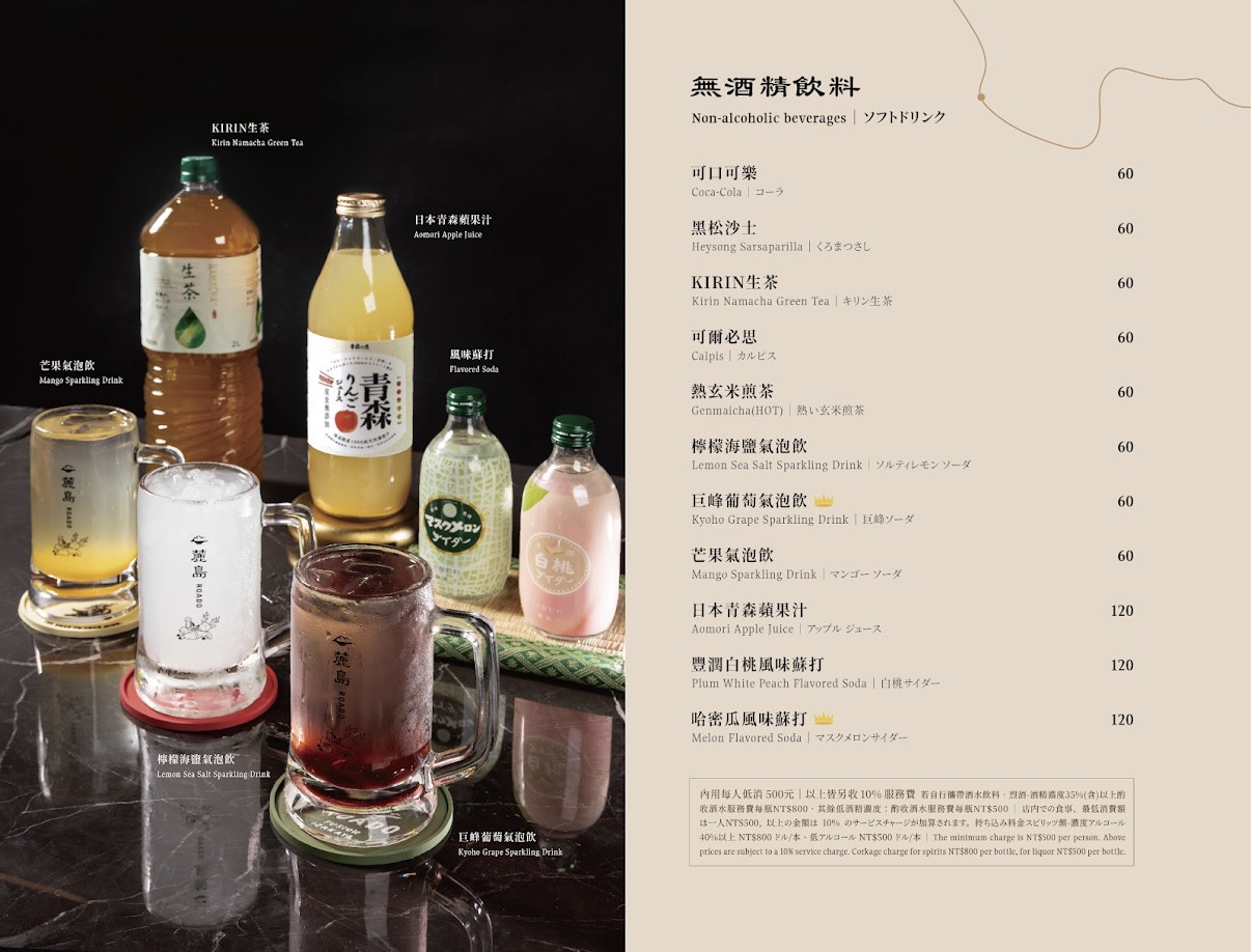 麓島居酒聚場｜桃園藝文特區Google 4.9星高評價。冠軍調酒、生魚片、烤串、火鍋一次滿足！桃園聚餐推薦