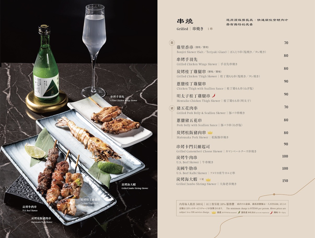 麓島居酒聚場｜桃園藝文特區Google 4.9星高評價。冠軍調酒、生魚片、烤串、火鍋一次滿足！桃園聚餐推薦